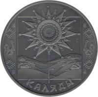 reverse of 1 Rouble - Kalyady (2004) coin with KM# 76 from Belarus. Inscription: КАЛЯДЫ
