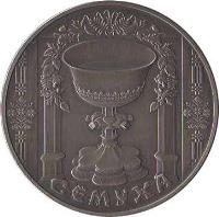 reverse of 1 Rouble - Syomukha (2006) coin with KM# 140 from Belarus. Inscription: СЁМУХА