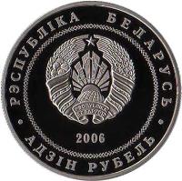 obverse of 1 Rouble - Gomel (2006) coin with KM# 297 from Belarus. Inscription: РЭСПУБЛIКА БЕЛАРУСЬ АДЗIН РУБЕЛЬ