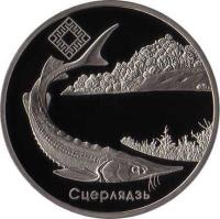 reverse of 1 Rouble - DniepraSozhsky Wildlife Reserve (2007) coin with KM# 217 from Belarus. Inscription: СЦЕРЛЯДЗЬ