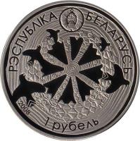 obverse of 1 Rouble - The Legend of the Cuckoo (2008) coin with KM# 306 from Belarus. Inscription: РЭСПУБЛІКА БЕЛАРУСЬ 1 РУБЕЛЬ 2008