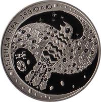 reverse of 1 Rouble - The Legend of the Cuckoo (2008) coin with KM# 306 from Belarus. Inscription: ЛЕГЕНДА ПРА ЗЯЗЮЛЮ
