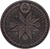 Belarus coin 1 Rouble - Dzyady (2008) obverse obverse of 1 Rouble - Dzyady (2008) coin with KM# 309 from Belarus. Inscription: РЭСПУБЛИКА БЕЛАРУСЬ АДЗІН РУБЕЛЬ 2008