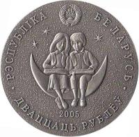 Belarus coin 20 Roubles - The Little Prince (2005) obverse obverse of 20 Roubles - The Little Prince (2005) coin with KM# 94 from Belarus. Inscription: РЭСПУБЛІКА БЕЛАРУСЬ 2005 ДВАЦЦАЦЬ РУБЛЁЎ