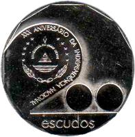 obverse of 200 Escudos - Independence (2005) coin with KM# 45 from Cape Verde.