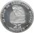 reverse of 25 Colones - 25 Years of Social Legislation (1970) coin with KM# 194 from Costa Rica. Inscription: 25 AÑOS DE LA LEGISLACION SOCIAL MATERNIDAD - F. ZUNIGA 25 COLONES
