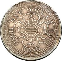 Hong Kong coin 1 Dollar - Victoria (1866 - 1868) reverse reverse of 1 Dollar - Victoria (1866 - 1868) coin with KM# 10 from Hong Kong. Inscription: ONE DOLLAR 香 圓 壹 港 HONG KONG 1866