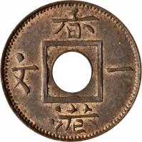 Hong Kong coin 1 Mil - Victoria (1863 - 1865) reverse reverse of 1 Mil - Victoria (1863 - 1865) coin with KM# 1 from Hong Kong.
