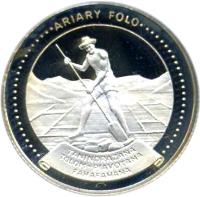 obverse of 10 Ariary - FAO (1978) coin with KM# 13a from Madagascar. Inscription: ARIARY FOLO TANINDRAZANA TOLOM - PIAVOTANA FAHAFAHANA