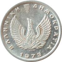 obverse of 20 Lepta (1973) coin with KM# 105 from Greece. Inscription: ΕΛΛΗΝΙΚΗ ΔΗΜΟΚΡΑΤΙΑ 1973