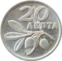 Greece coin 20 Lepta (1973) reverse reverse of 20 Lepta (1973) coin with KM# 105 from Greece. Inscription: 20 ΛΕΠΤΑ