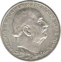 Montenegro coin 1 Perper - Nicholas I (1912 - 1914) obverse obverse of 1 Perper - Nicholas I (1912 - 1914) coin with KM# 14 from Montenegro. Inscription: НИКОЛА 1 Б.М. КРАЉ И ГОСПОДАР ЦРНЕ ГОРЕ