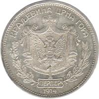 Montenegro coin 1 Perper - Nicholas I (1912 - 1914) reverse reverse of 1 Perper - Nicholas I (1912 - 1914) coin with KM# 14 from Montenegro. Inscription: КРАЉЕВИНА ЦРНА ГОРА 1 ПЕРПЕР 1914