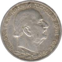 Montenegro coin 2 Perpera - Nicholas I - 50th Year of Reign (1914) obverse obverse of 2 Perpera - Nicholas I - 50th Year of Reign (1914) coin with KM# 20 from Montenegro. Inscription: НИКОЛА 1 Б.М. КРАЉ И ГОСПОДАР ЦРНЕ ГОРЕ