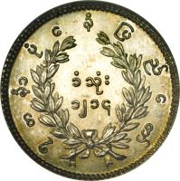 reverse of 1 Mat - Mindon Min (1852) coin with KM# 8 from Myanmar.