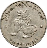 obverse of 8 Pe (1952) coin with KM# 31a from Myanmar.