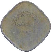 Oman coin 20 Baïza - Said bin Taimur (1946) obverse obverse of 20 Baïza - Said bin Taimur (1946) coin with KM# 27 from Oman. Inscription: سلطان مسقط وعمان سعيد بن تيمور ١٣٦٥