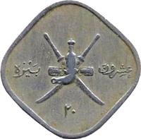 Oman coin 20 Baïza - Said bin Taimur (1946) reverse reverse of 20 Baïza - Said bin Taimur (1946) coin with KM# 27 from Oman. Inscription: عشرون بيزه ٢٠