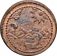 obverse of 1/4 Peso - Provisional Coinage (1823) coin with KM# 138 from Peru.