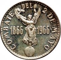 reverse of 20 Soles de Oro - Battle of Callao (1966) coin with KM# 249 from Peru. Inscription: COMBATE DEL 2 DE MAYO 1866 1966