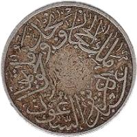 Saudi Arabia coin 1/2 Ghirsh - Abdulaziz Ibn Saud (1928) obverse obverse of 1/2 Ghirsh - Abdulaziz Ibn Saud (1928) coin with KM# 8 from Saudi Arabia.