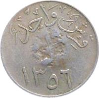 reverse of 1 Ghirsh - Abdulaziz Ibn Saud - Countermarked (1946) coin with KM# 33 from Saudi Arabia.