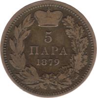 reverse of 5 Para - Milan Obrenović IV (1879) coin with KM# 7 from Serbia. Inscription: 5 ПАРА 1879