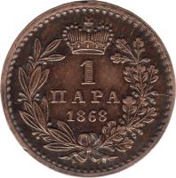 reverse of 1 Para - Mihailo Obrenović III (1868) coin with KM# 1 from Serbia. Inscription: 1 ПАРА 1868