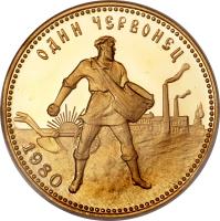 reverse of 1 Chervonetz - Trade Coinage (1923 - 1982) coin with Y# 85 from Soviet Union (USSR). Inscription: ОДИН ЧЕРВОНЕЦ