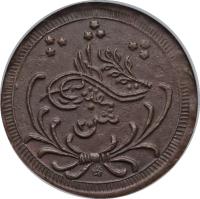 obverse of 20 Piastres - Revolutionary Coinage, Omdurman (1893 - 1898) coin with KM# 15 from Sudan.