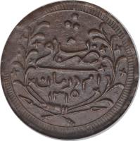 reverse of 20 Piastres - Revolutionary Coinage, Omdurman (1893 - 1898) coin with KM# 15 from Sudan.