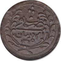 Sudan coin 20 Piastres - Revolutionary Coinage, Omdurman (1893 - 1898) reverse reverse of 20 Piastres - Revolutionary Coinage, Omdurman (1893 - 1898) coin with KM# 15 from Sudan.