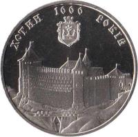 reverse of 5 Hryven - Khotyn (2002) coin with KM# 151 from Ukraine. Inscription: ХОТИН 1000 РОКIВ