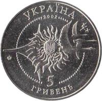 Ukraine coin 5 Hryven - AN-225 obverse of 5 Hryven - AN-225
