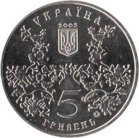 obverse of 5 Hryven - Romen (2002) coin with KM# 157 from Ukraine. Inscription: УКРАÏНА 2002 5 ГРИВЕНЬ