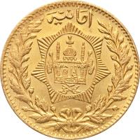 reverse of 2 Amani - Amanullah Khan (1920 - 1924) coin with KM# 888 from Afghanistan.