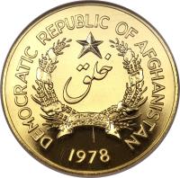 obverse of 10000 Afghanis - Marco Polo Sheep (1978) coin with KM# 1019 from Afghanistan. Inscription: DEMOCRATIC REPUBLIC OF AFGHANISTAN 1978