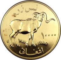 Afghanistan coin 10000 Afghanis - Marco Polo Sheep (1978) reverse reverse of 10000 Afghanis - Marco Polo Sheep (1978) coin with KM# 1019 from Afghanistan.