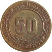 reverse of 50 Centimes - 30th Anniversary of French-Algerian Clash (1975) coin with KM# 109 from Algeria. Inscription: الجمهورية الجزائرية الديمقراطية الشعبية 50 خمسون سنتيمأ