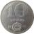 reverse of 10 Forint (1971 - 1982) coin with KM# 595 from Hungary. Inscription: 10 FORINT 1971