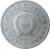 obverse of 1 Forint (1949 - 1952) coin with KM# 545 from Hungary. Inscription: MAGYAR NÉPKÖZTÁRSASÁG 1950