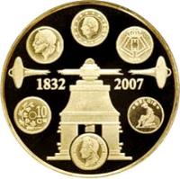 Belgium coin 100 Euro - Albert II - Belgian Coins (2007) obverse obverse of 100 Euro - Albert II - Belgian Coins (2007) coin with KM# 264 from Belgium. Inscription: 1832 2007