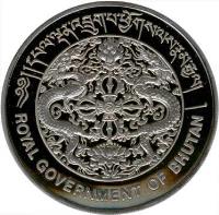 obverse of 25 Ngultrums - Jigme Singye Wangchuk - Shot Put (1984) coin with KM# 62 from Bhutan. Inscription: ROYAL GOVERNMENT OF BHUTAN