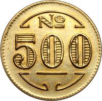 Brazil coin 500 Réis - Colonia Santa Teresa; Leprosarium Coinage (1940) obverse obverse of 500 Réis - Colonia Santa Teresa; Leprosarium Coinage (1940) coin with KM# L4 from Brazil. Inscription: Nᴼ 500