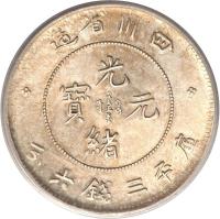 China coin 3 Mace and 6 Candareens - Guangxu (1898 - 1908) obverse obverse of 3 Mace and 6 Candareens - Guangxu (1898 - 1908) coin with Y# 237 from China.