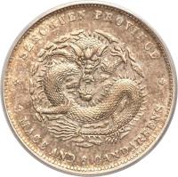 China coin 3 Mace and 6 Candareens - Guangxu (1898 - 1908) reverse reverse of 3 Mace and 6 Candareens - Guangxu (1898 - 1908) coin with Y# 237 from China.