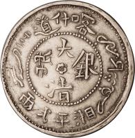 obverse of 1 Sar (1907) coin with Y# 26 from China.