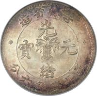 China coin 3 Mace and 6 Candareens - Guangxu (1900) obverse obverse of 3 Mace and 6 Candareens - Guangxu (1900) coin with Y# 182 from China.