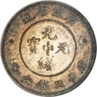 obverse of 3 Mace and 6 Candareens - Guangxu (1890) coin with Y# 202 from China.