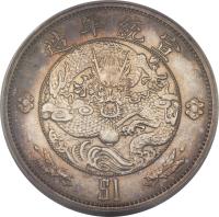 reverse of 1 Dollar - Xuantong (1910) coin with K# 219 from China.